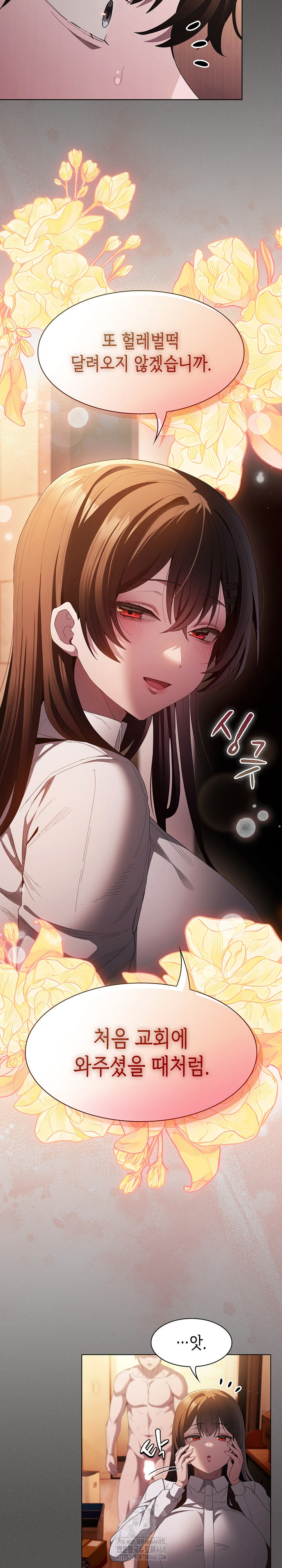 Believe! I Will Offer You My First Raw Chapter 15 Page 25