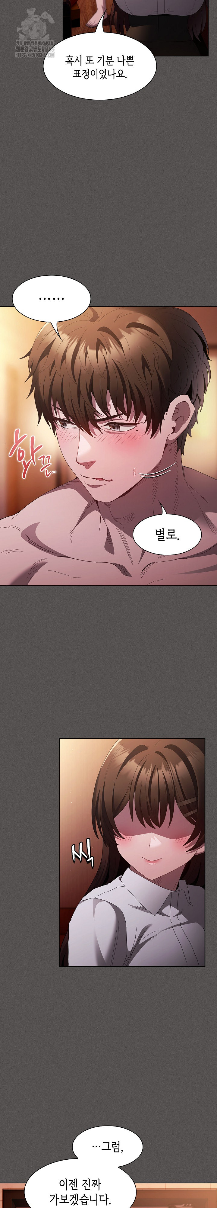Believe! I Will Offer You My First Raw Chapter 15 Page 26