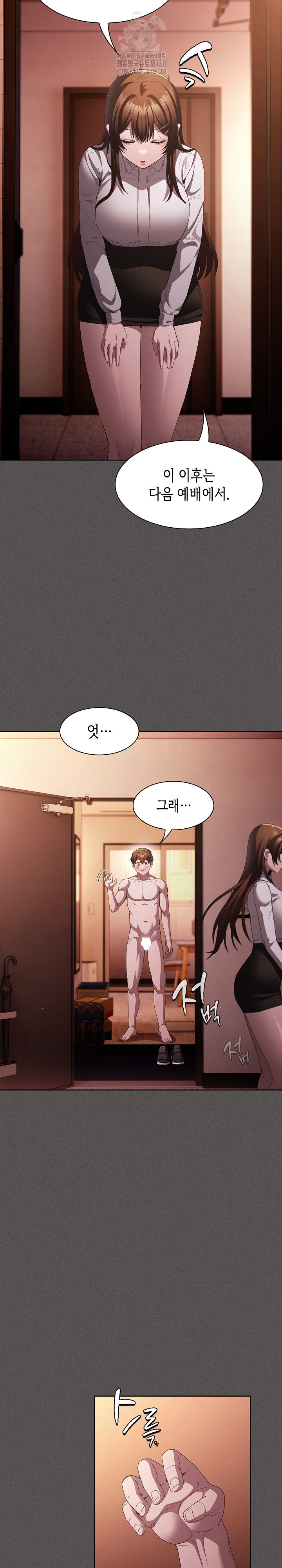 Believe! I Will Offer You My First Raw Chapter 15 Page 27