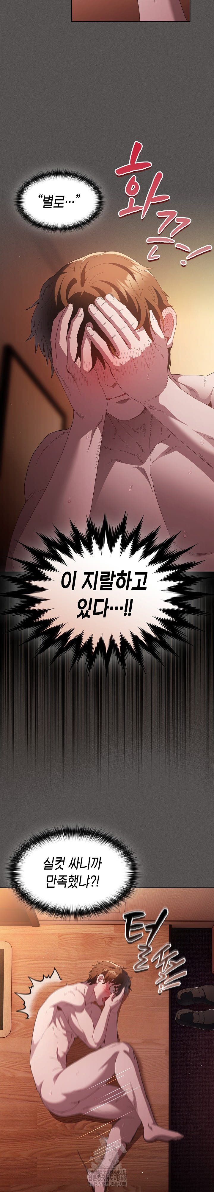 Believe! I Will Offer You My First Raw Chapter 15 Page 28