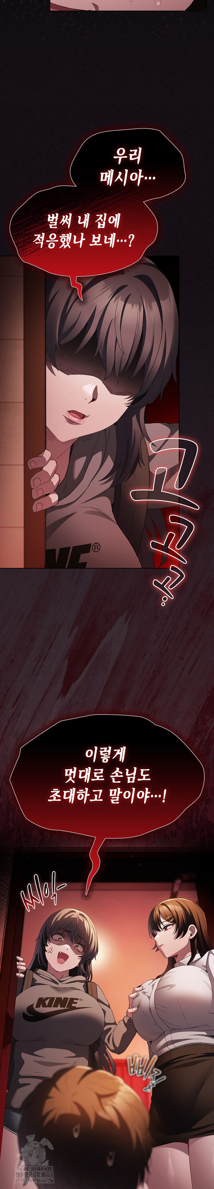 Believe! I Will Offer You My First Raw Chapter 15 Page 33