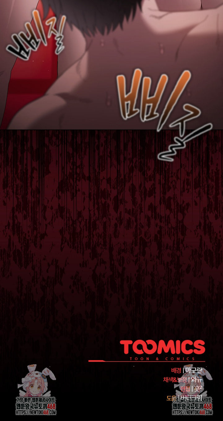 Believe! I Will Offer You My First Raw Chapter 15 Page 34