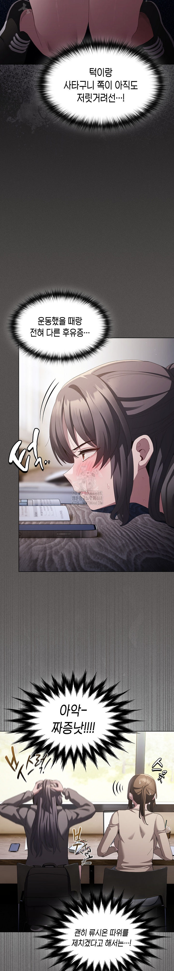 Believe! I Will Offer You My First Raw Chapter 15 Page 4