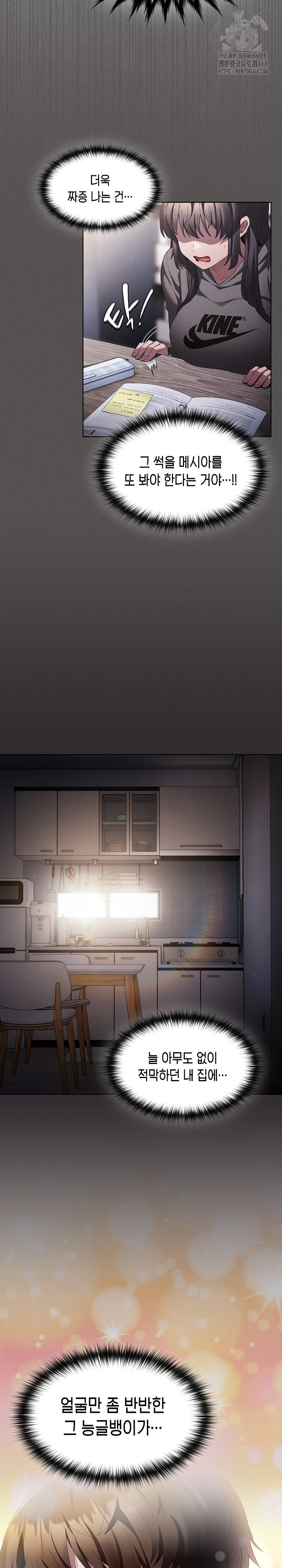 Believe! I Will Offer You My First Raw Chapter 15 Page 5
