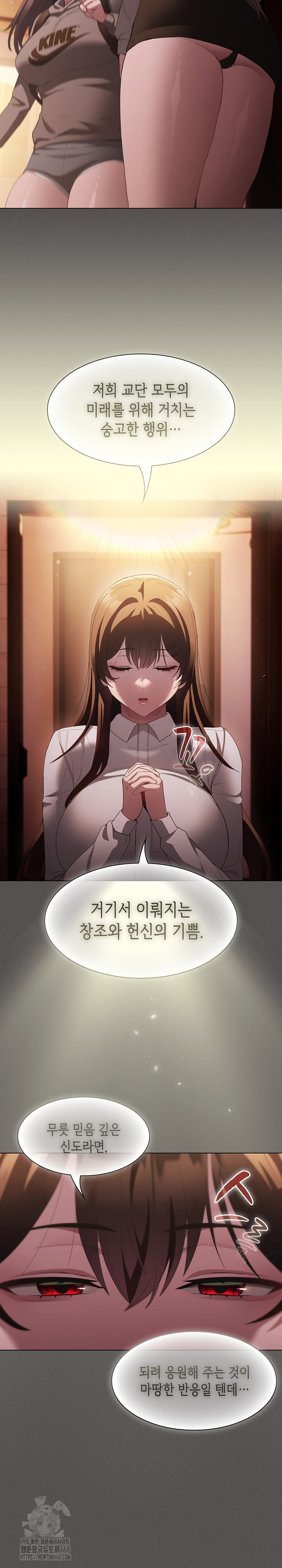 Believe! I Will Offer You My First Raw Chapter 16 Page 11