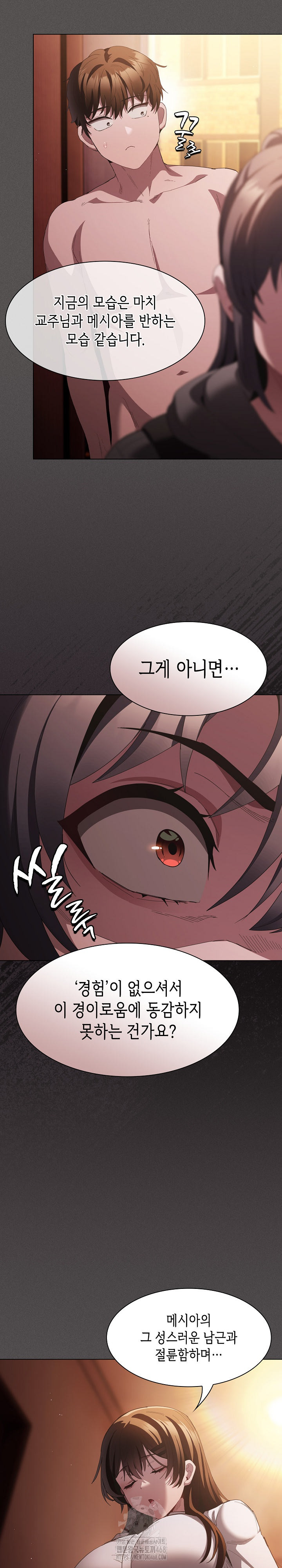 Believe! I Will Offer You My First Raw Chapter 16 Page 12