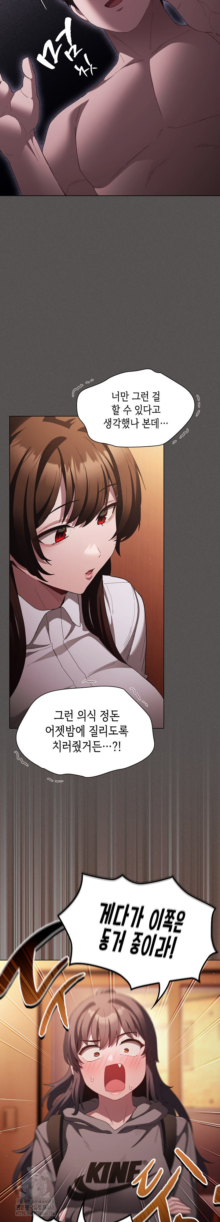 Believe! I Will Offer You My First Raw Chapter 16 Page 14