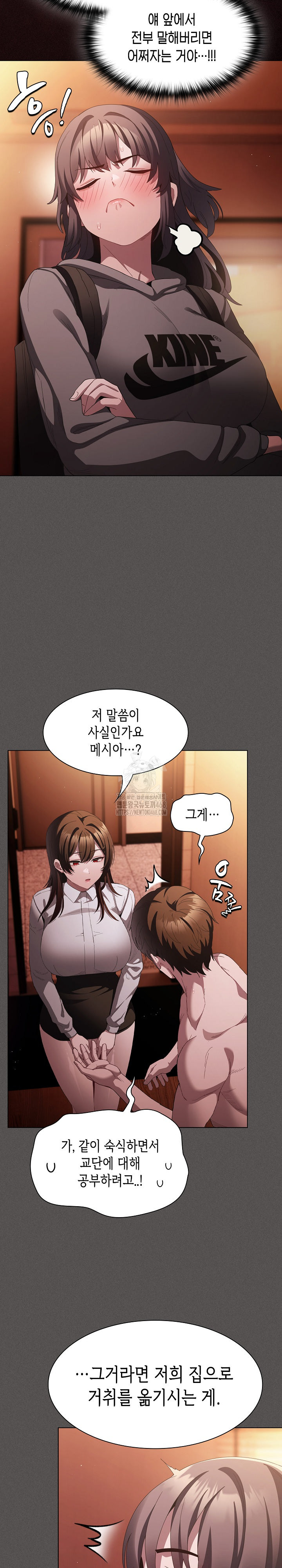 Believe! I Will Offer You My First Raw Chapter 16 Page 16