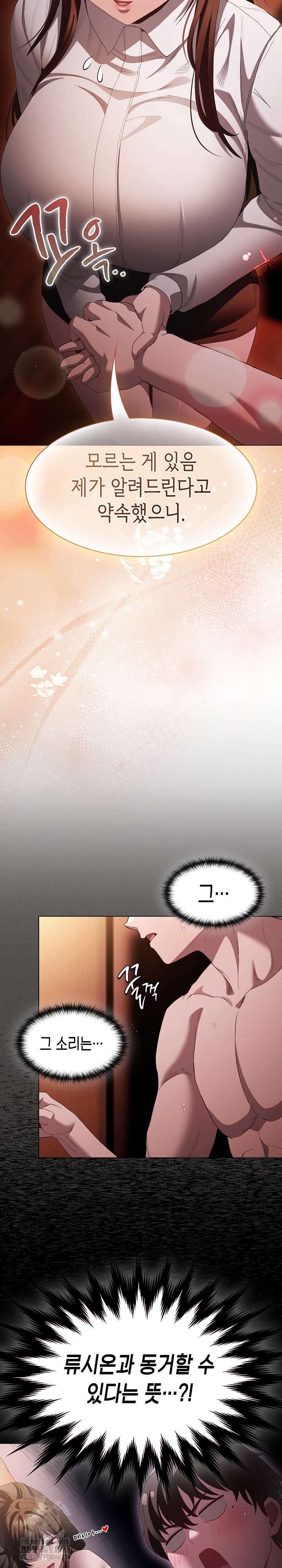 Believe! I Will Offer You My First Raw Chapter 16 Page 18