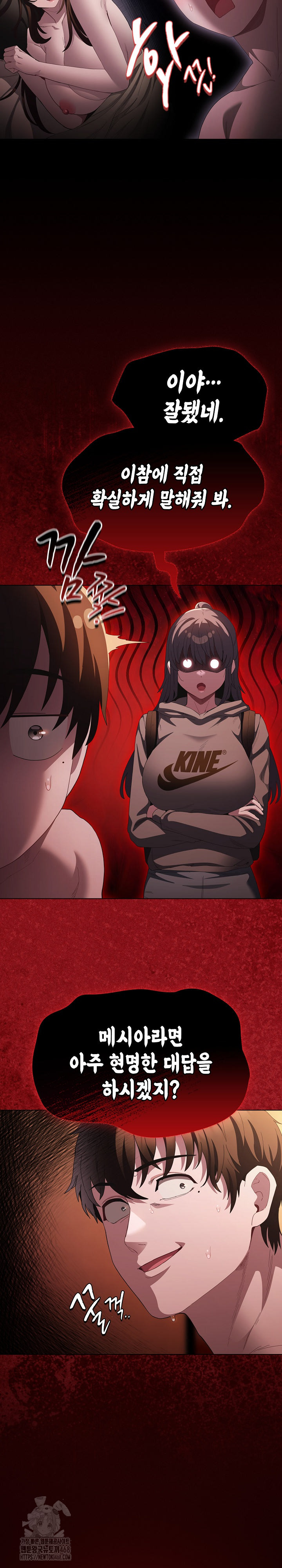 Believe! I Will Offer You My First Raw Chapter 16 Page 19