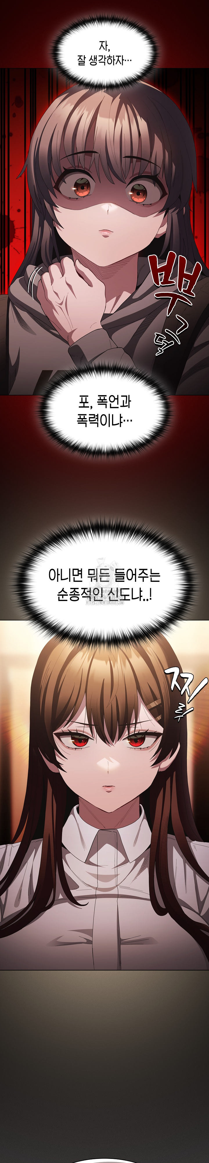 Believe! I Will Offer You My First Raw Chapter 16 Page 20