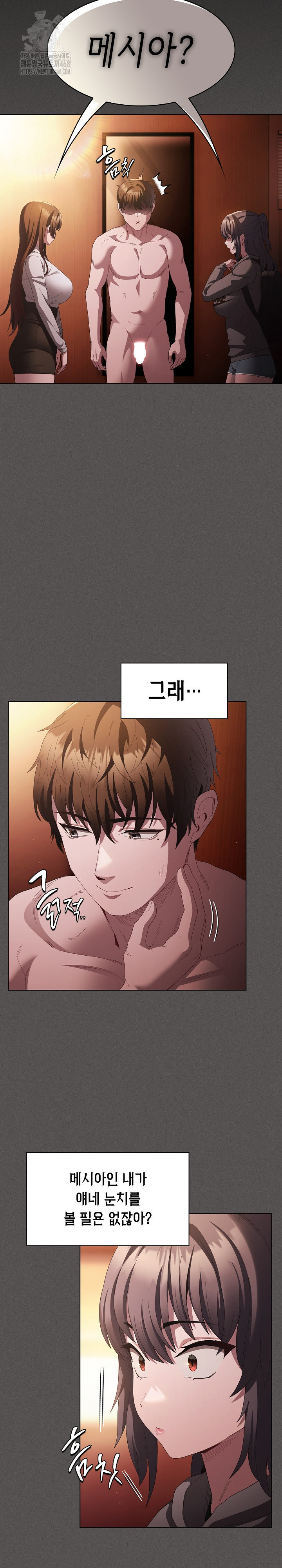 Believe! I Will Offer You My First Raw Chapter 16 Page 21