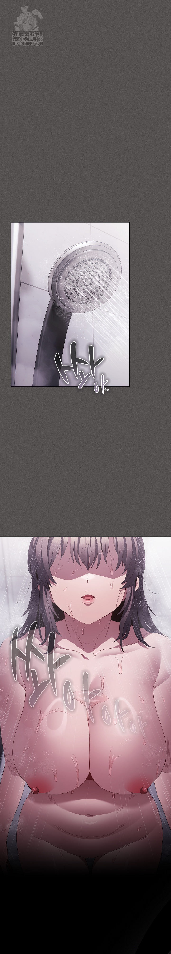 Believe! I Will Offer You My First Raw Chapter 16 Page 23