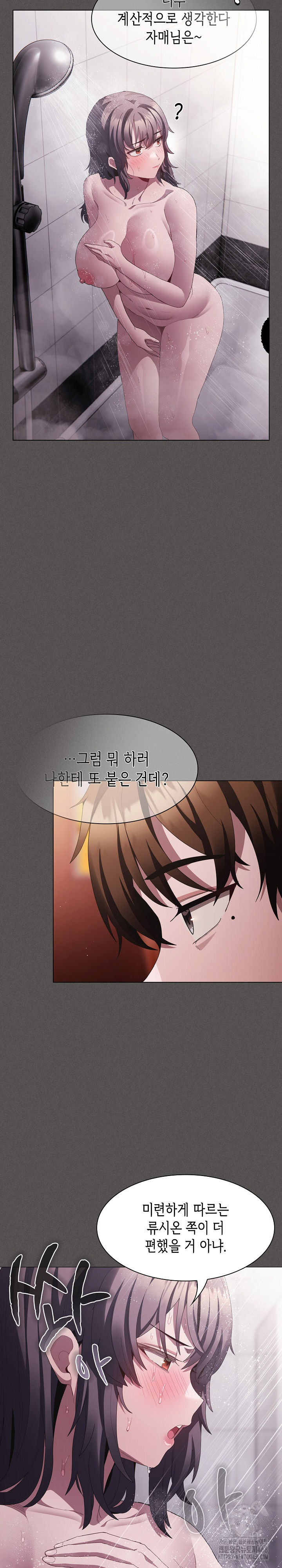 Believe! I Will Offer You My First Raw Chapter 16 Page 26