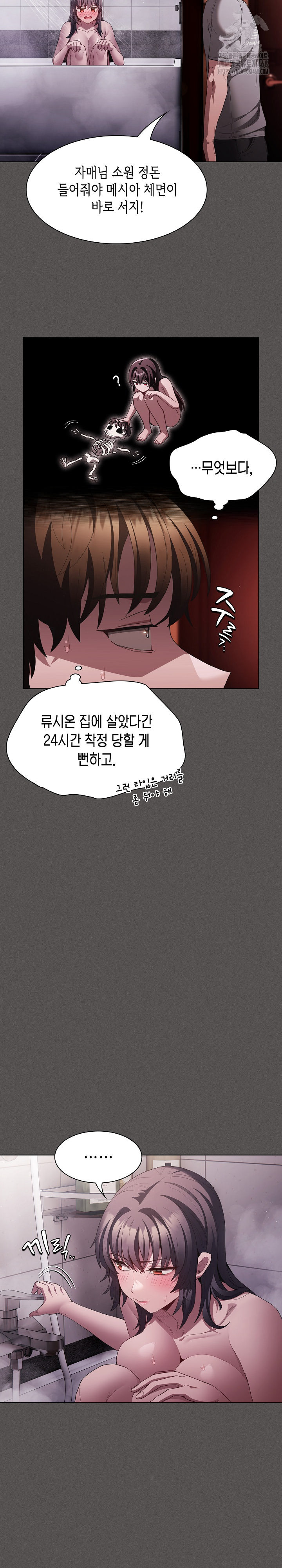 Believe! I Will Offer You My First Raw Chapter 16 Page 28