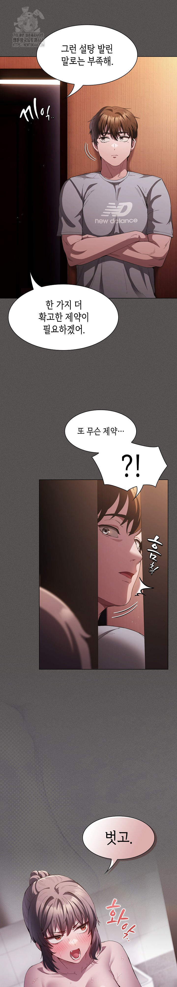 Believe! I Will Offer You My First Raw Chapter 16 Page 29