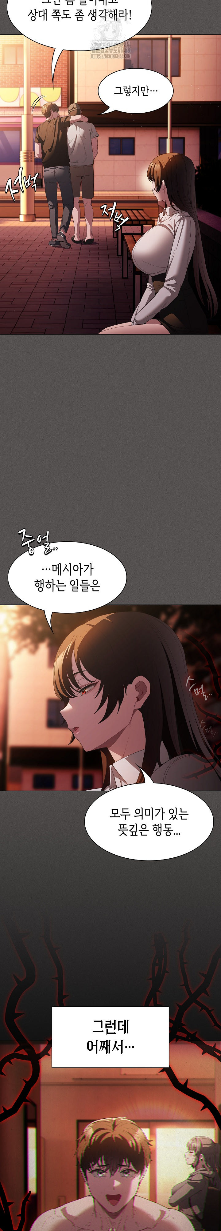 Believe! I Will Offer You My First Raw Chapter 16 Page 32