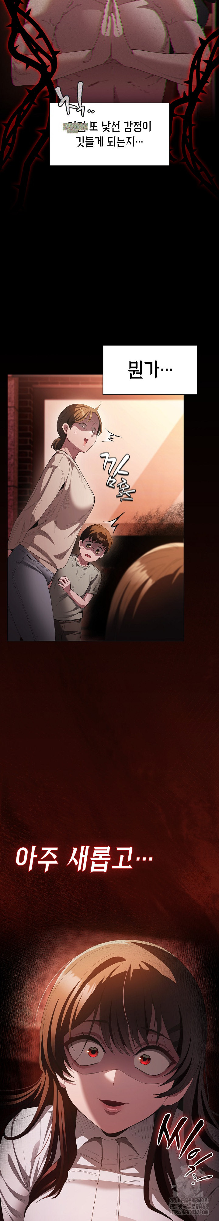Believe! I Will Offer You My First Raw Chapter 16 Page 33