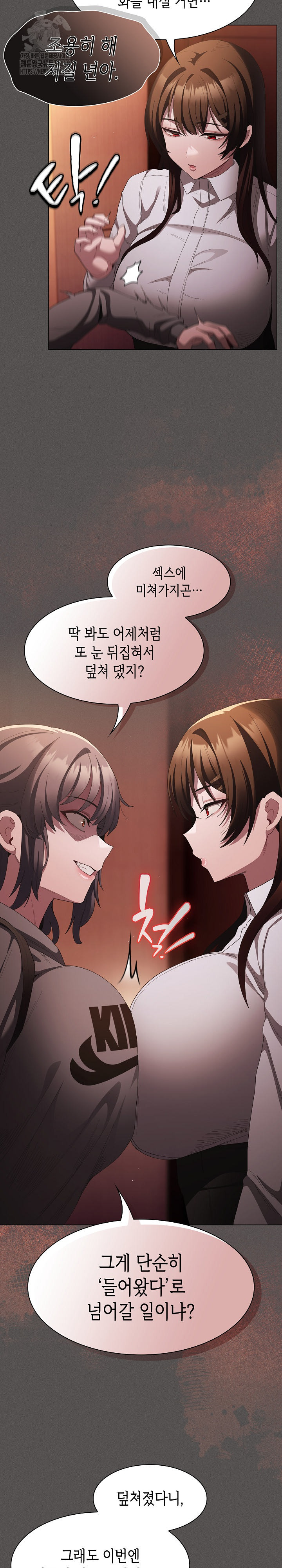 Believe! I Will Offer You My First Raw Chapter 16 Page 9