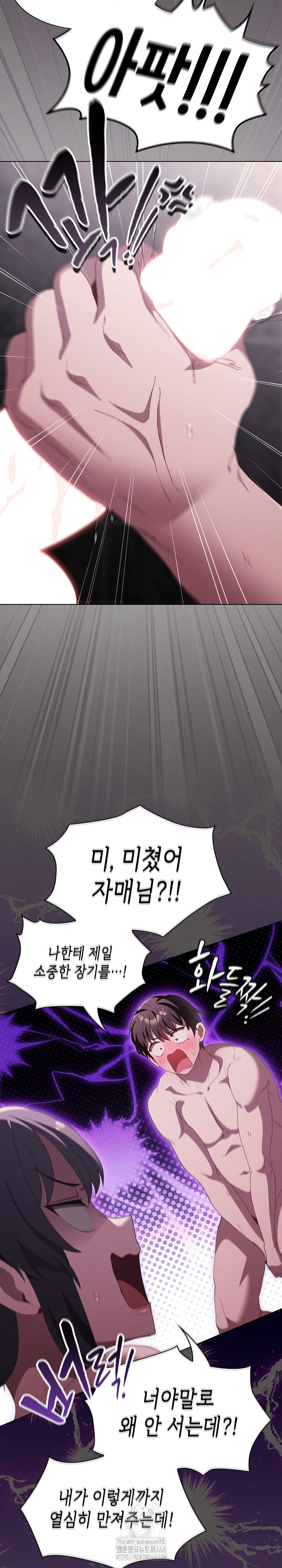 Believe! I Will Offer You My First Raw Chapter 17 Page 12