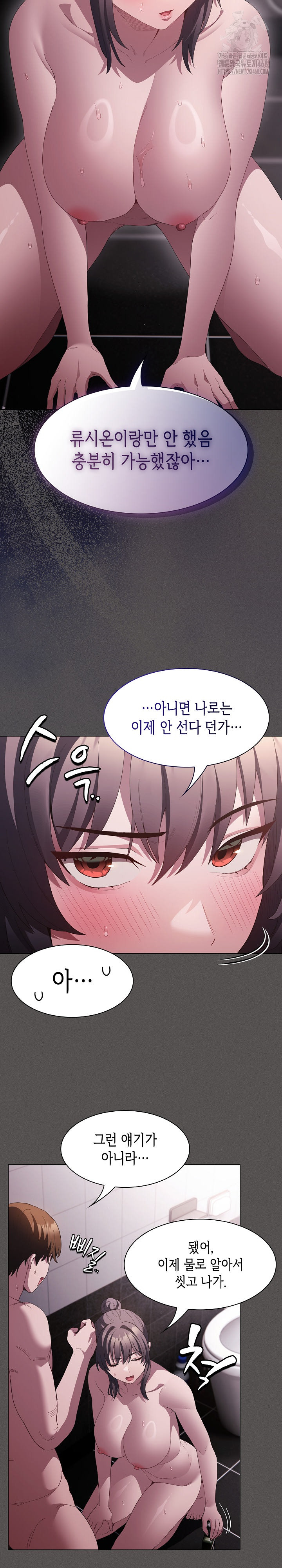Believe! I Will Offer You My First Raw Chapter 17 Page 15