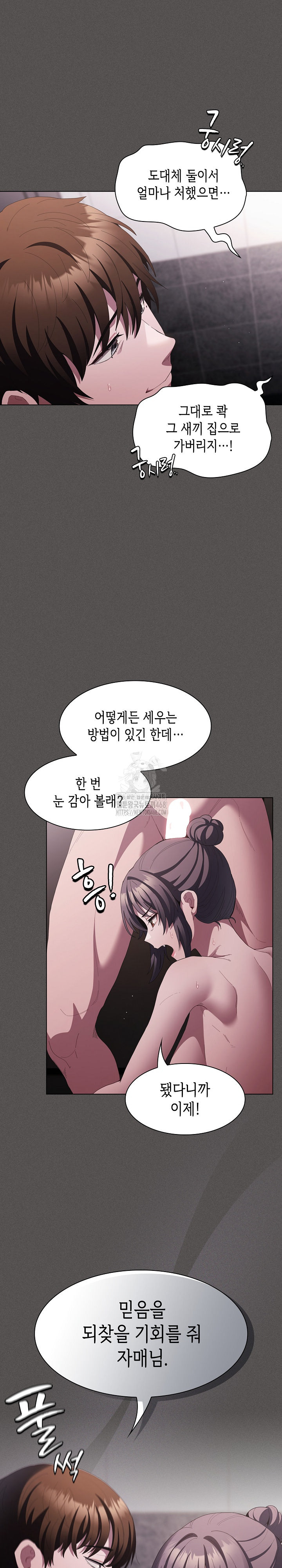 Believe! I Will Offer You My First Raw Chapter 17 Page 16