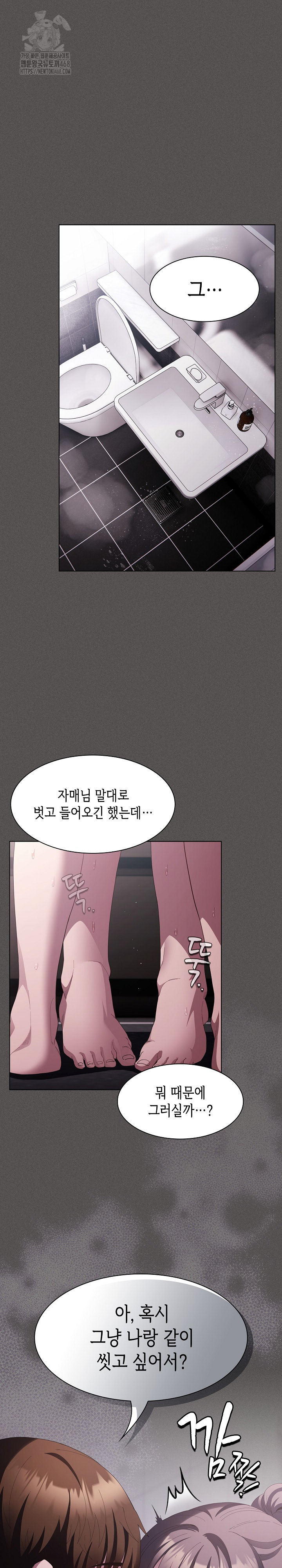 Believe! I Will Offer You My First Raw Chapter 17 Page 2