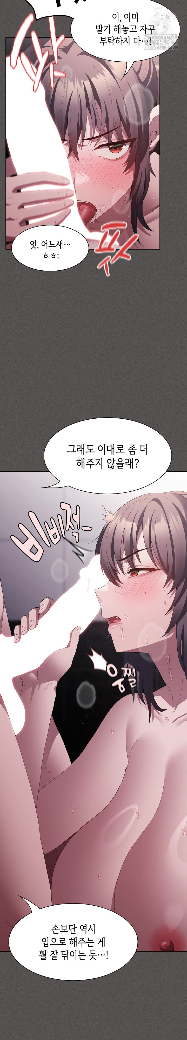 Believe! I Will Offer You My First Raw Chapter 17 Page 23