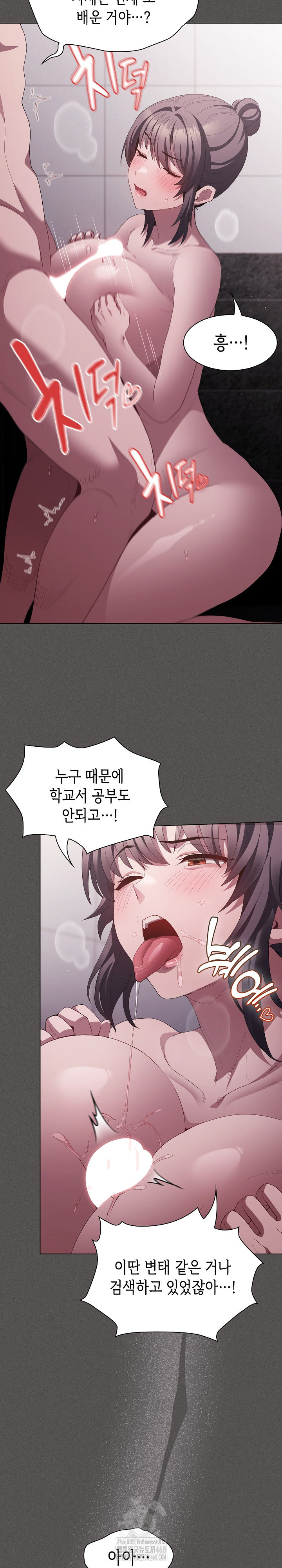 Believe! I Will Offer You My First Raw Chapter 17 Page 25