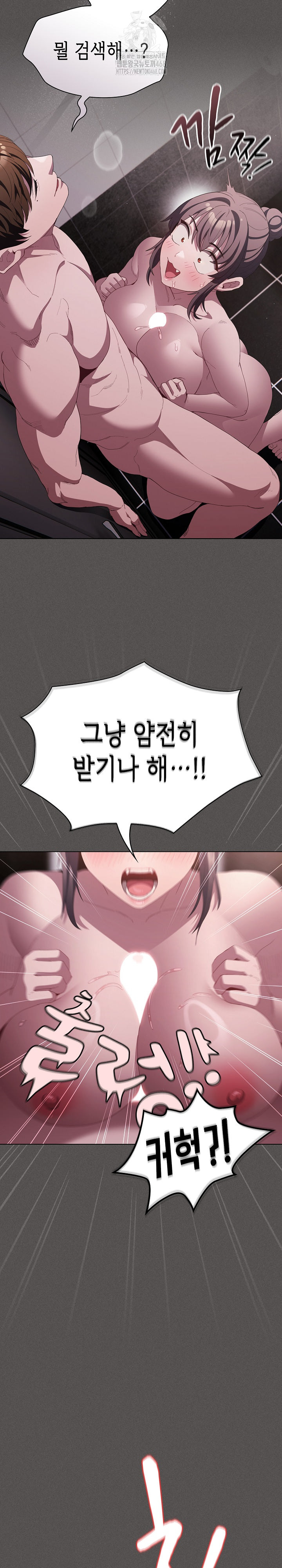 Believe! I Will Offer You My First Raw Chapter 17 Page 26