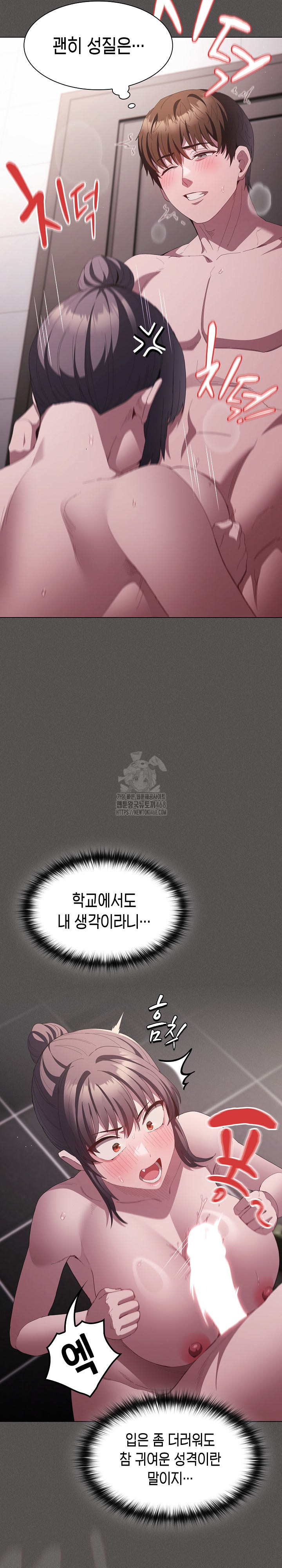 Believe! I Will Offer You My First Raw Chapter 17 Page 27