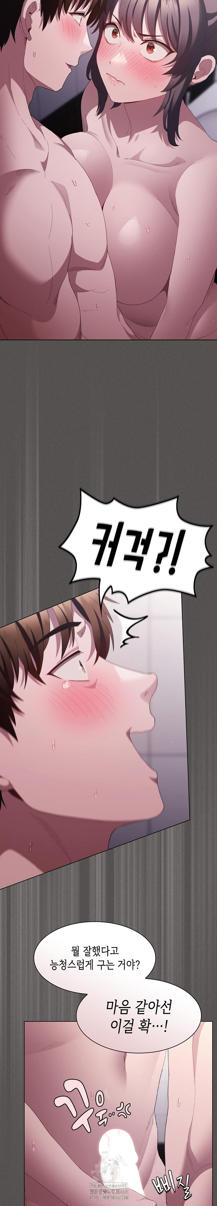 Believe! I Will Offer You My First Raw Chapter 17 Page 3