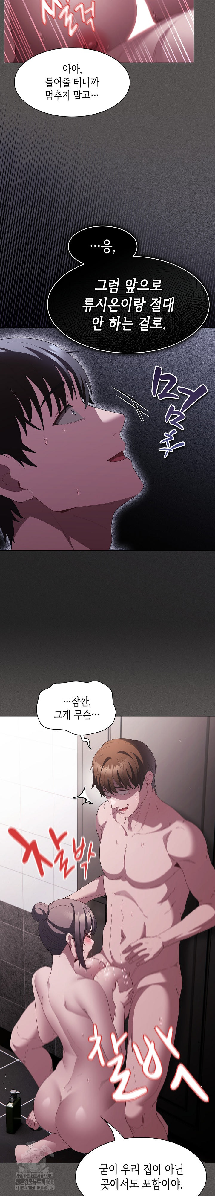 Believe! I Will Offer You My First Raw Chapter 17 Page 30