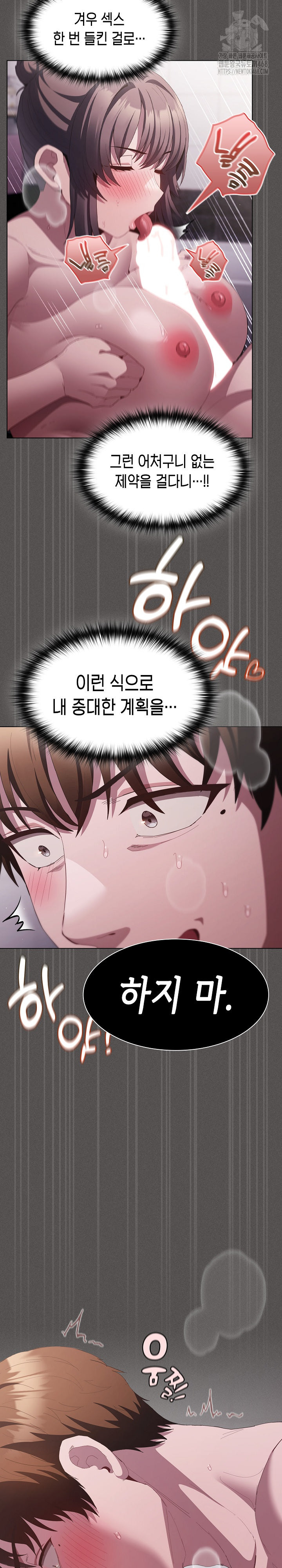 Believe! I Will Offer You My First Raw Chapter 17 Page 33