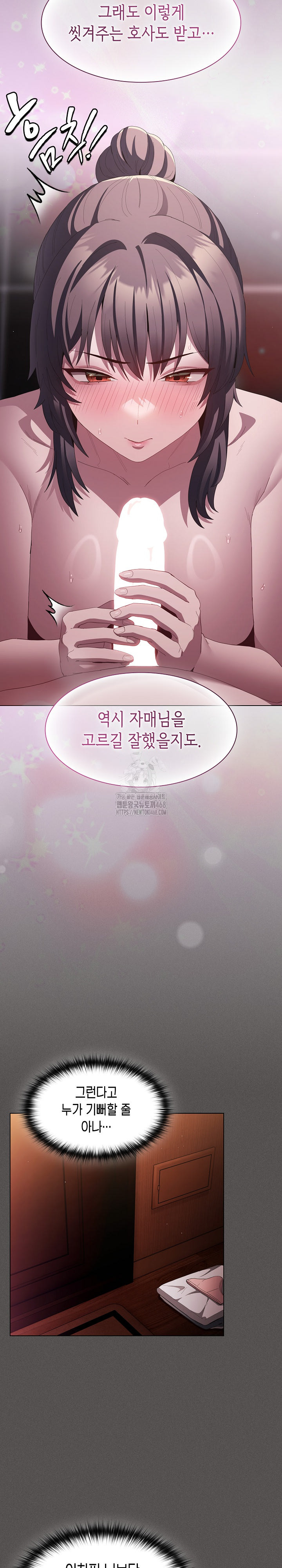 Believe! I Will Offer You My First Raw Chapter 17 Page 6