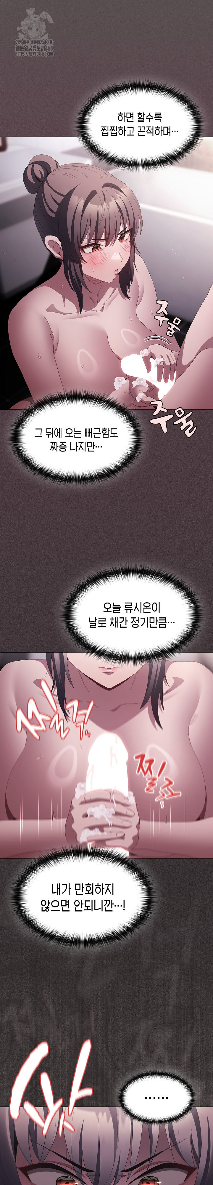 Believe! I Will Offer You My First Raw Chapter 17 Page 9