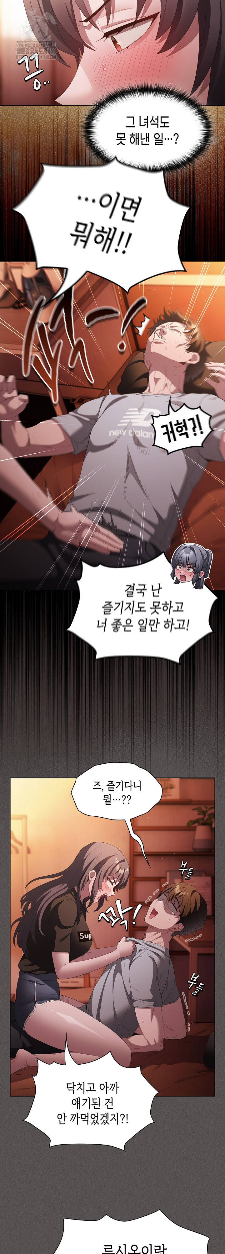 Believe! I Will Offer You My First Raw Chapter 18 Page 12