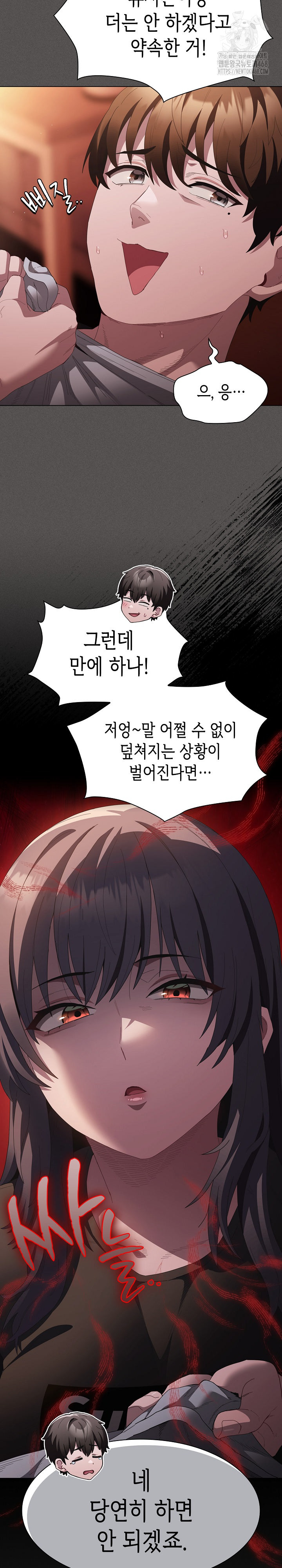 Believe! I Will Offer You My First Raw Chapter 18 Page 13
