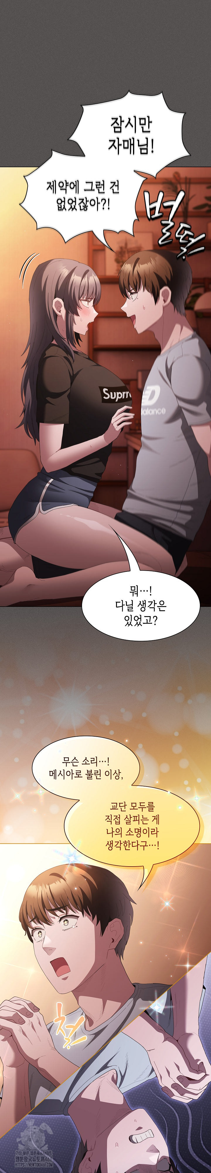 Believe! I Will Offer You My First Raw Chapter 18 Page 15