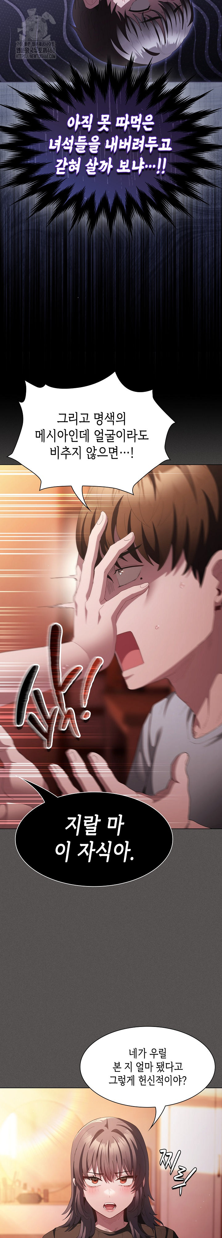 Believe! I Will Offer You My First Raw Chapter 18 Page 16