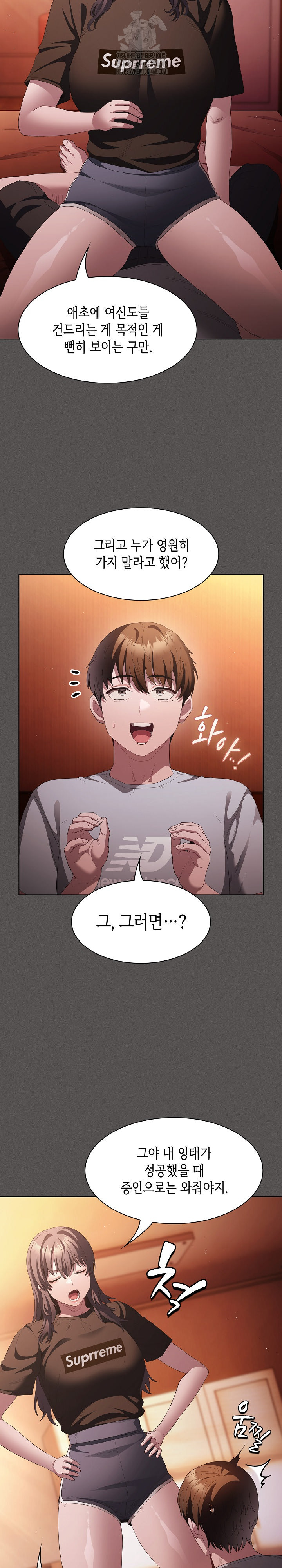 Believe! I Will Offer You My First Raw Chapter 18 Page 17