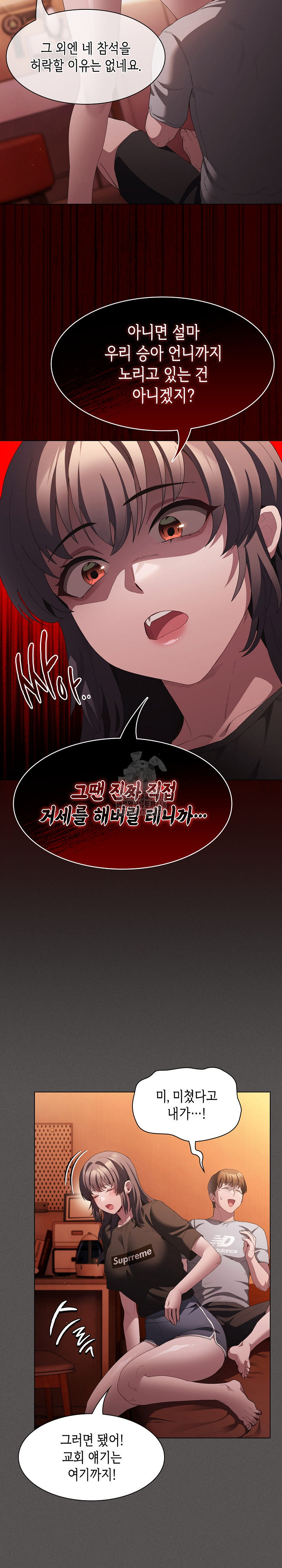 Believe! I Will Offer You My First Raw Chapter 18 Page 18