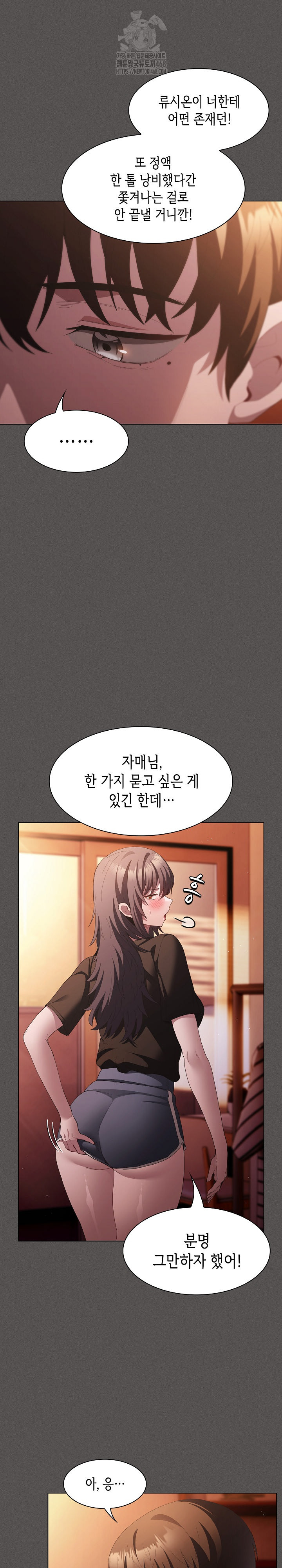 Believe! I Will Offer You My First Raw Chapter 18 Page 19