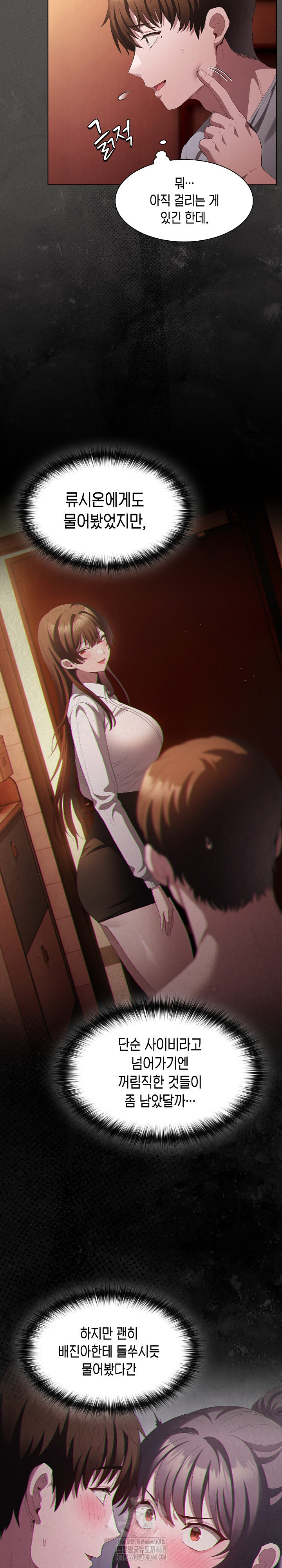 Believe! I Will Offer You My First Raw Chapter 18 Page 20