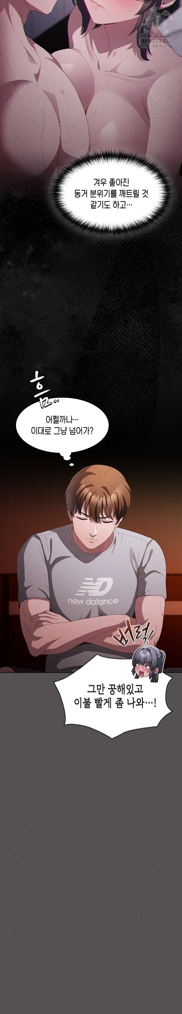 Believe! I Will Offer You My First Raw Chapter 18 Page 21