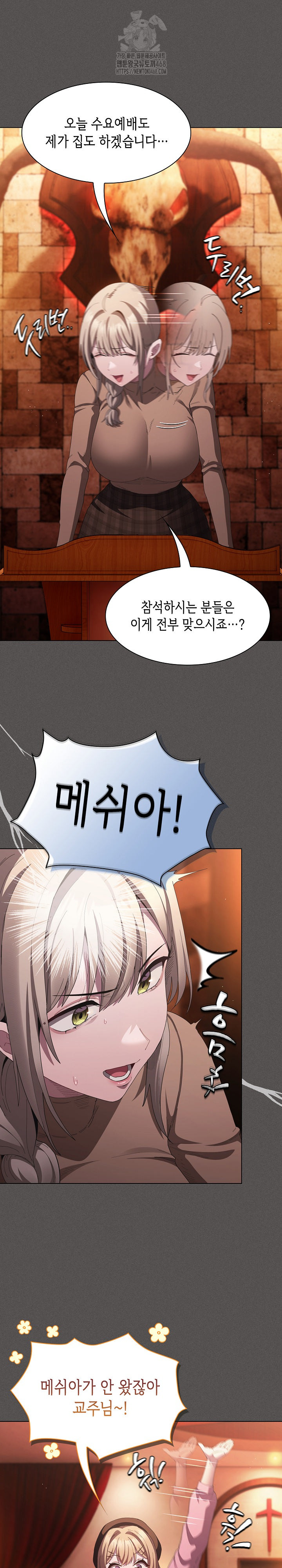 Believe! I Will Offer You My First Raw Chapter 18 Page 23