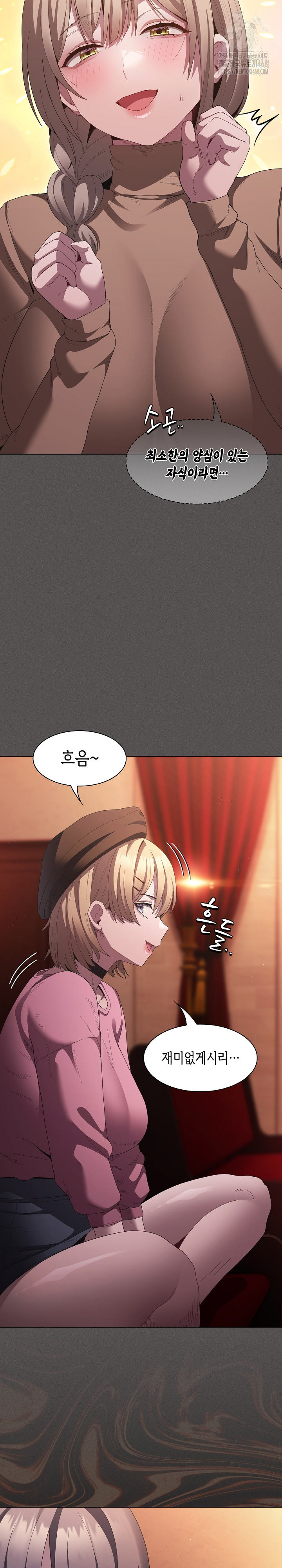 Believe! I Will Offer You My First Raw Chapter 18 Page 25