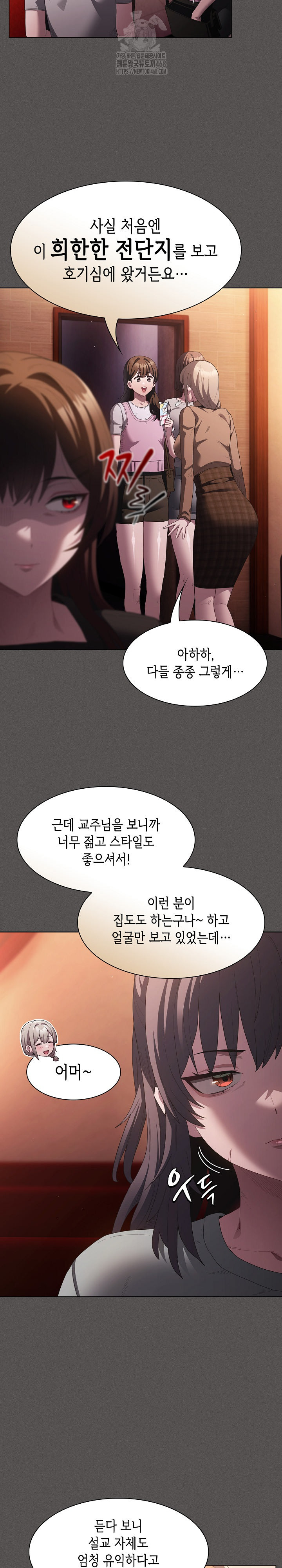 Believe! I Will Offer You My First Raw Chapter 18 Page 28