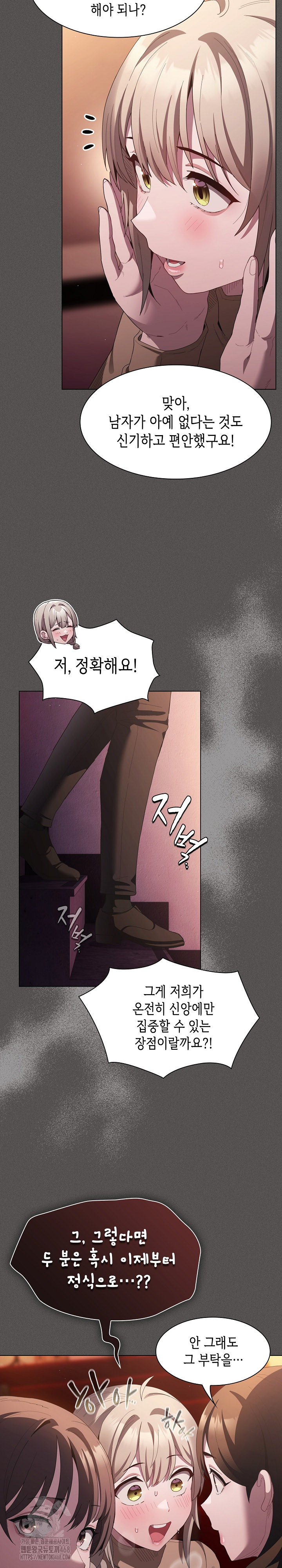 Believe! I Will Offer You My First Raw Chapter 18 Page 29