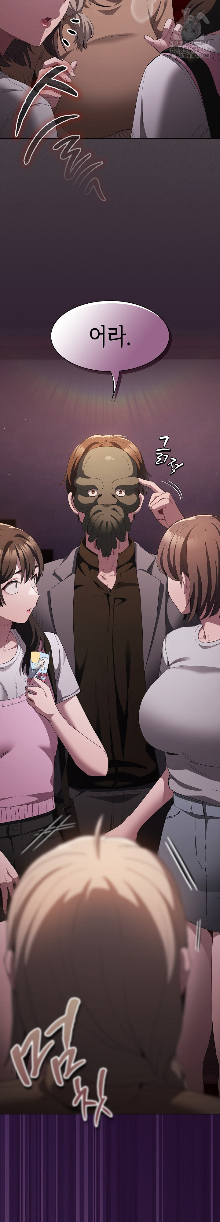 Believe! I Will Offer You My First Raw Chapter 18 Page 30